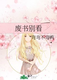 废书别看