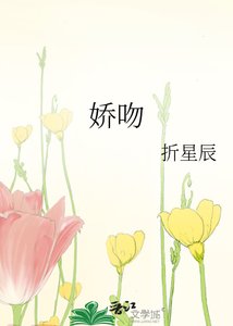 嬌吻