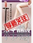 殺手巔峰