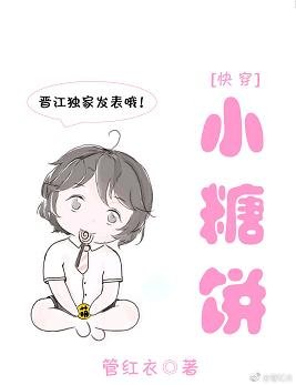 我以可爱称霸世界[快穿] 