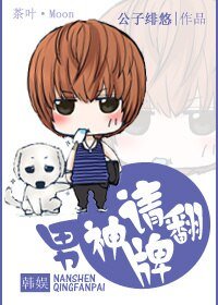 （BG/韓娛同人）[韓娛]男神請翻牌